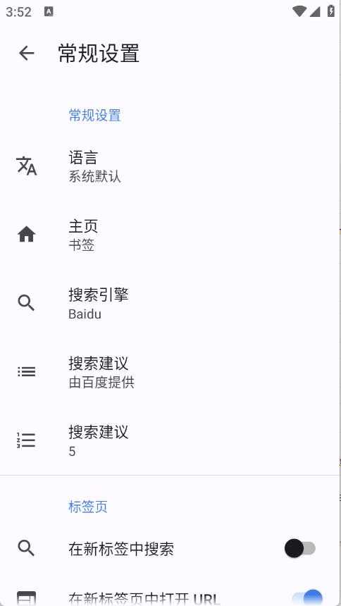 奇狐浏览器截图