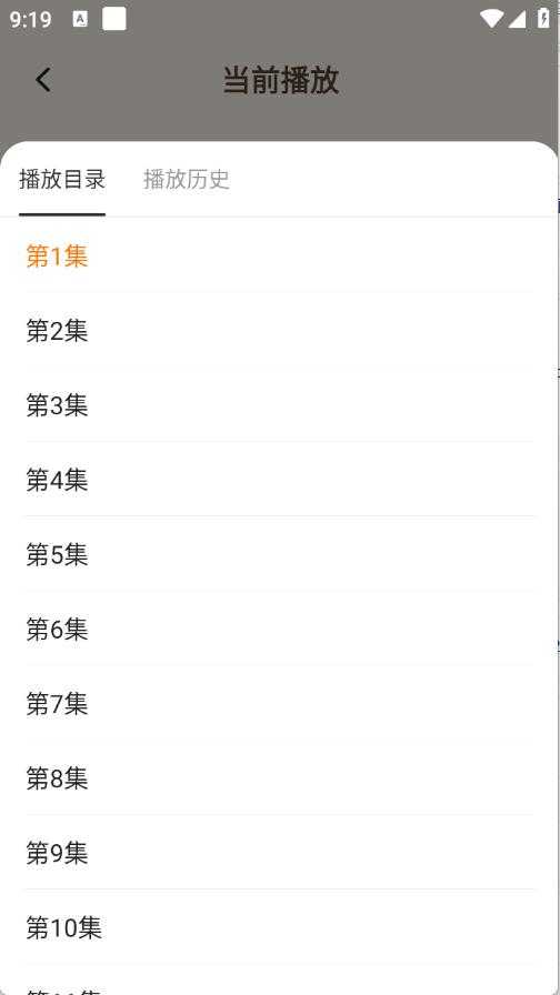 番猫免费听书截图