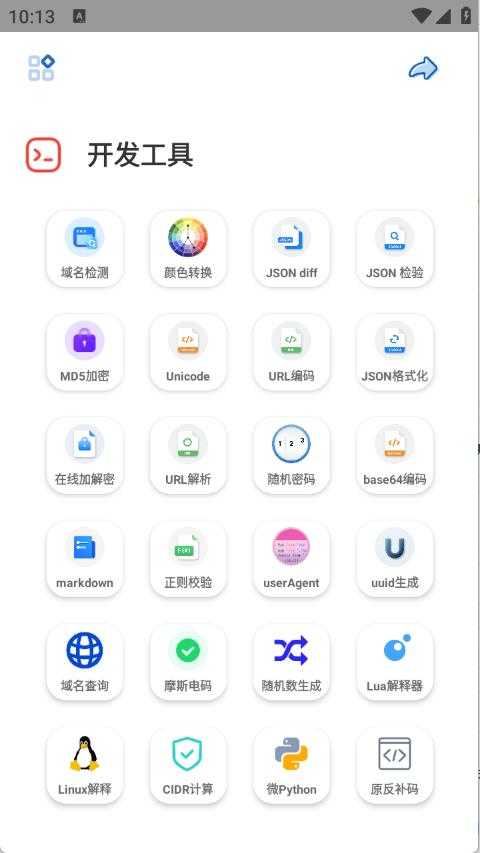 轻简工具截图