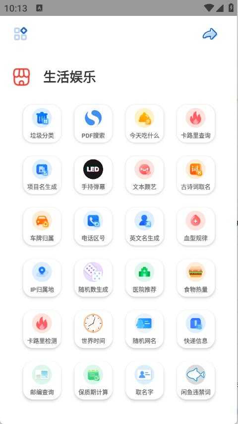 轻简工具截图