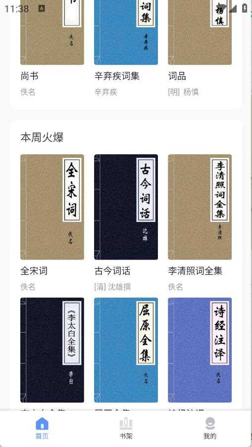 湛蓝小说截图