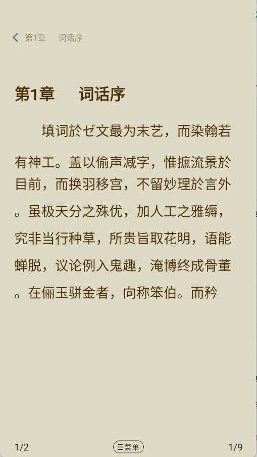 湛蓝小说截图