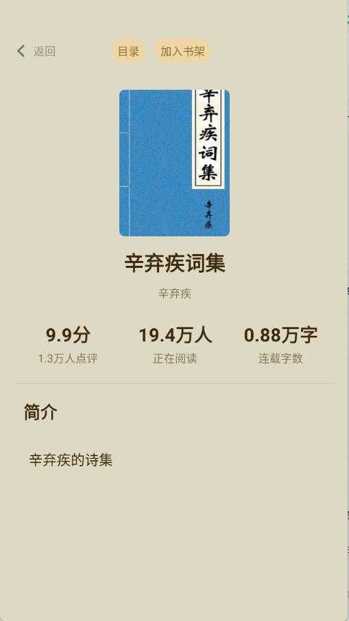 湛蓝小说截图