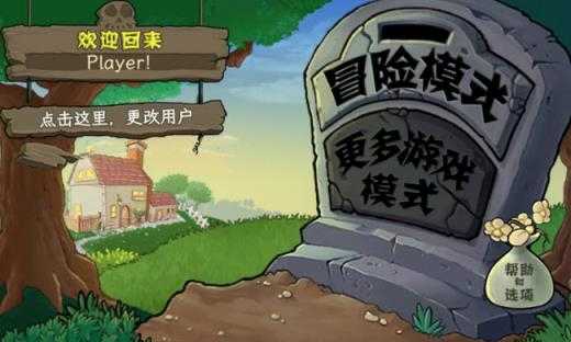 植物娘大战僵尸公开第三版截图