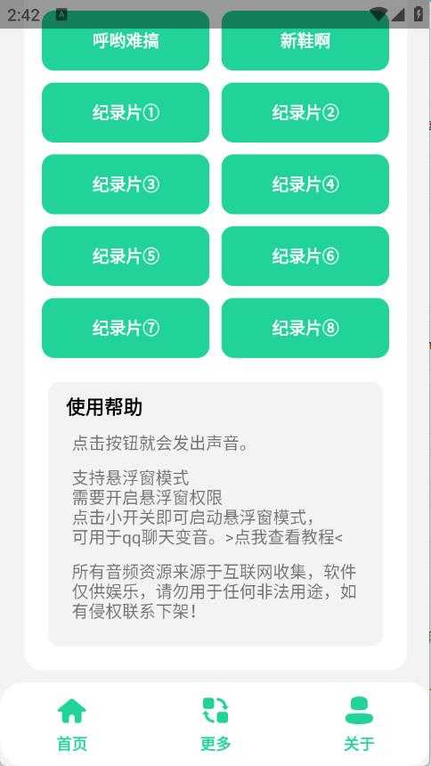 蓝色妖姬盒截图