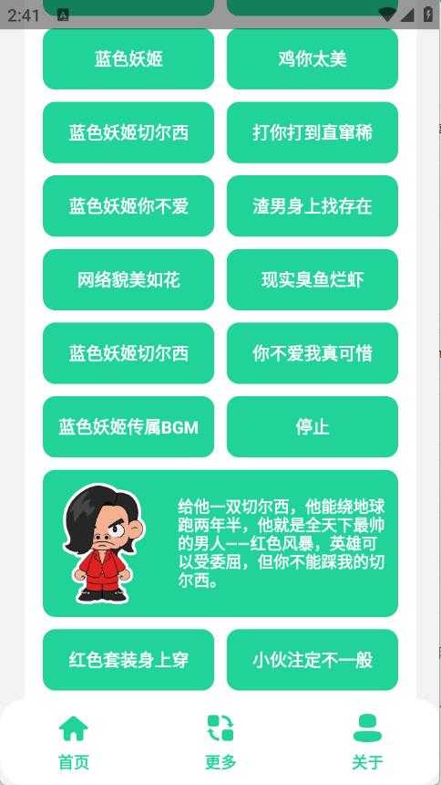 蓝色妖姬盒截图