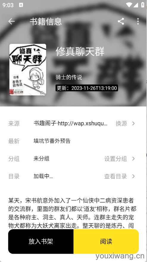 刺猬小说截图