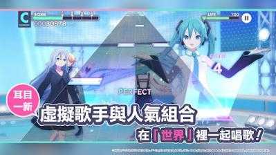 世界计划台服最新版截图