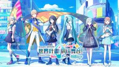 世界计划台服最新版截图