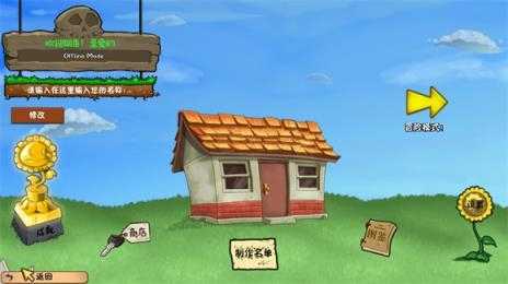 植物大战僵尸冒险时光2截图