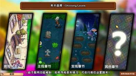 植物大战僵尸冒险时光2截图