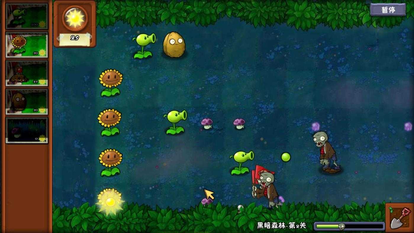 植物大战僵尸冒险时光2截图