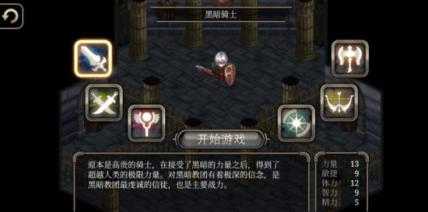 艾诺迪亚4截图