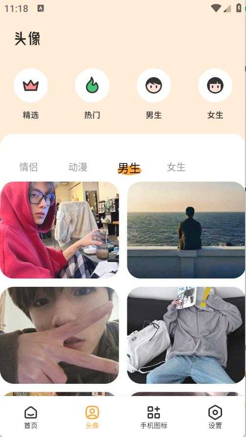 岛遇壁纸截图