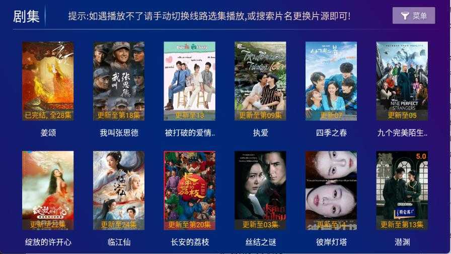 哪吒影院截图