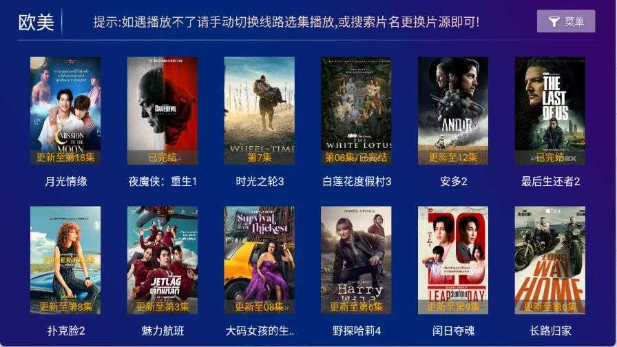 哪吒影院截图