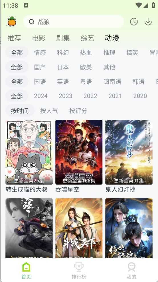果茶视频截图