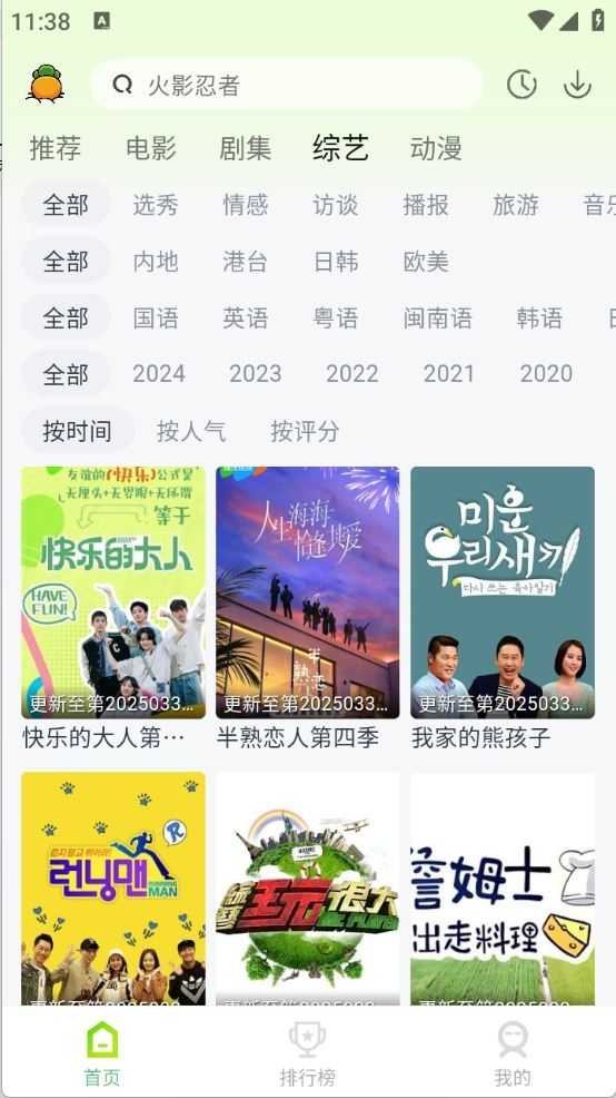 果茶视频截图