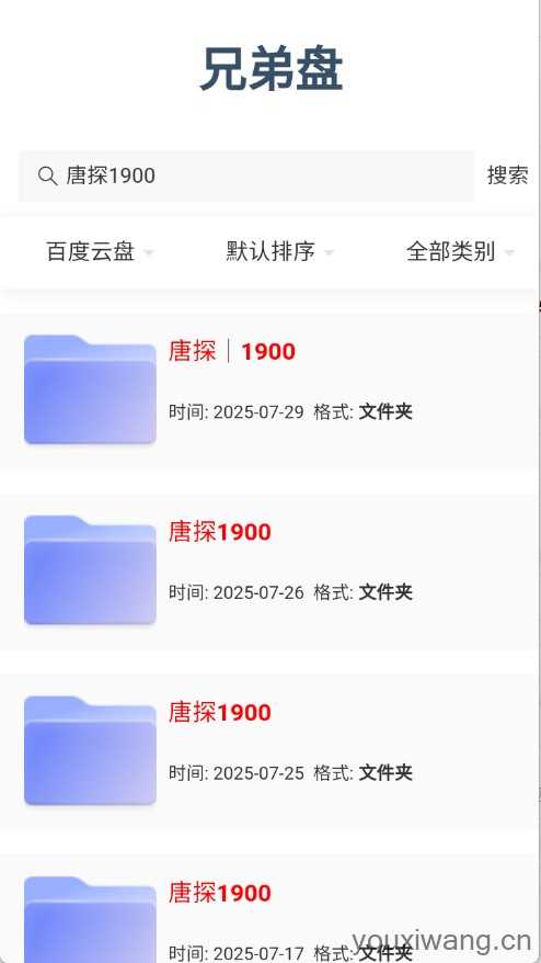 兄弟盘截图