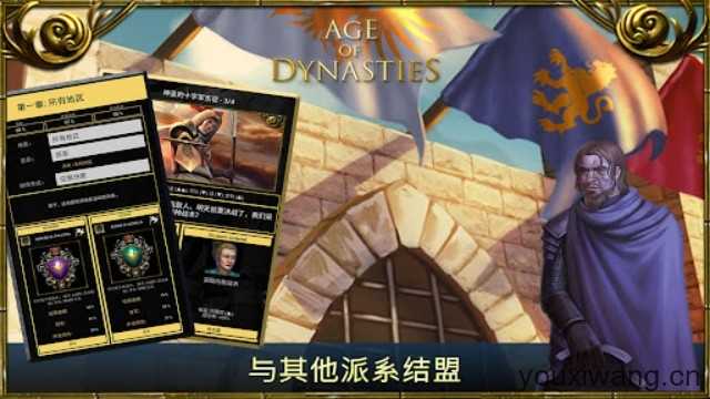 王的游戏截图