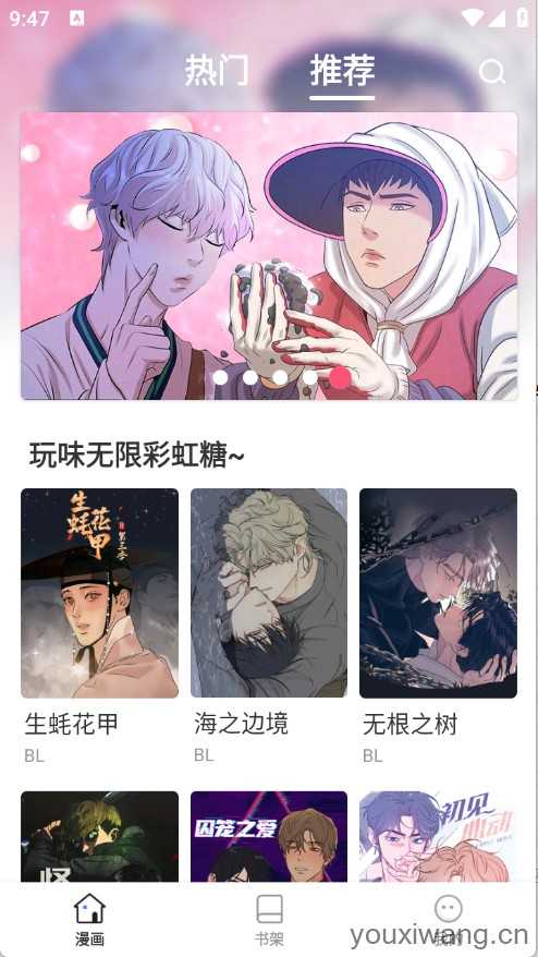 漫飞阅读截图