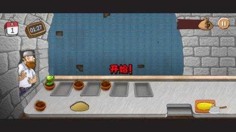 沙威玛大战僵尸正版截图