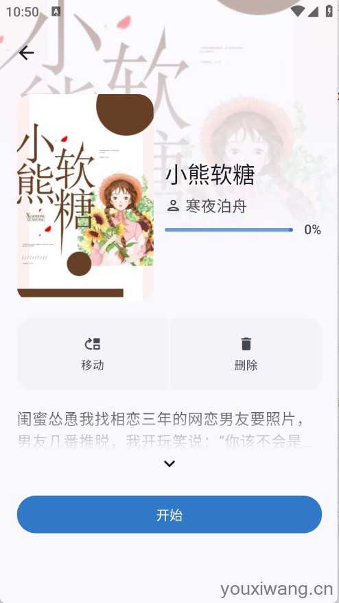 清风书苑截图