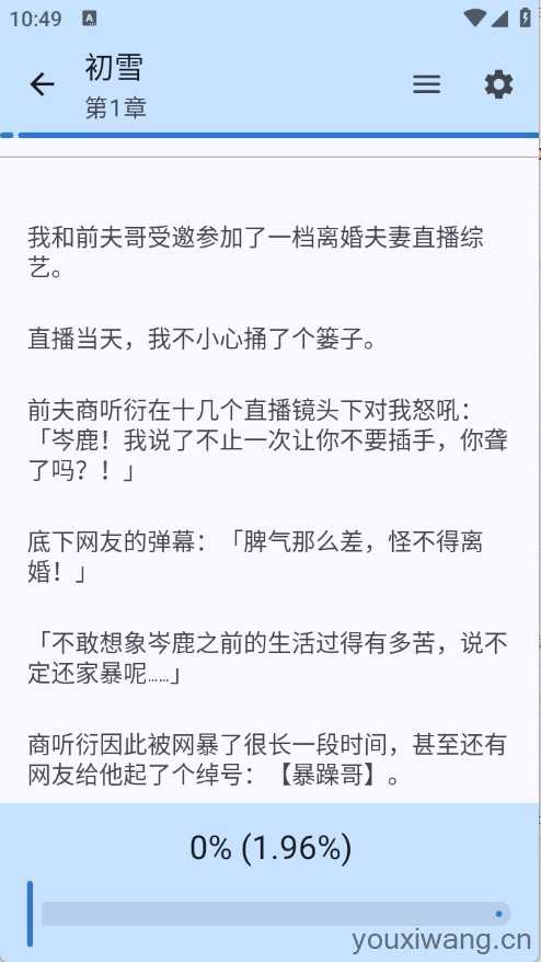清风书苑截图