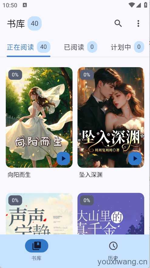 清风书苑截图