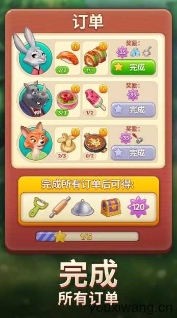 合并咖啡厅截图