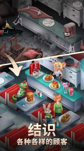 合并咖啡厅截图