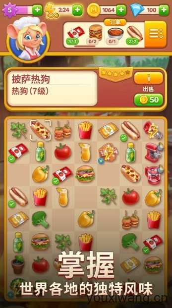 合并咖啡厅截图