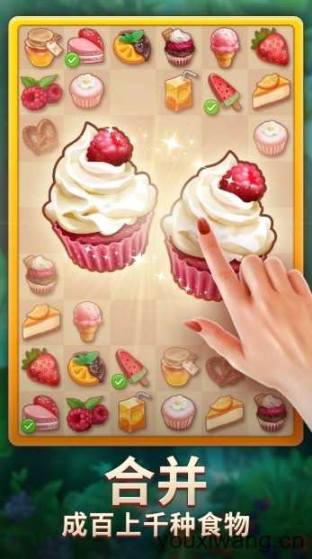 合并咖啡厅截图