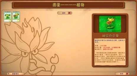 植物大战僵尸融合黑夜版本截图