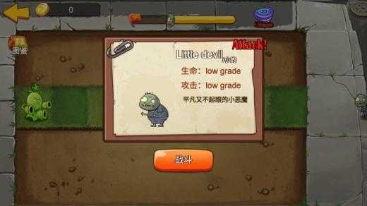 植物大战僵尸mini版截图