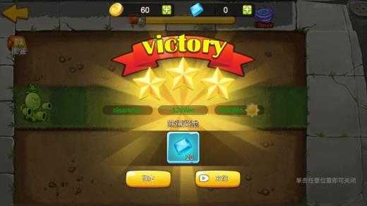 植物大战僵尸mini版截图