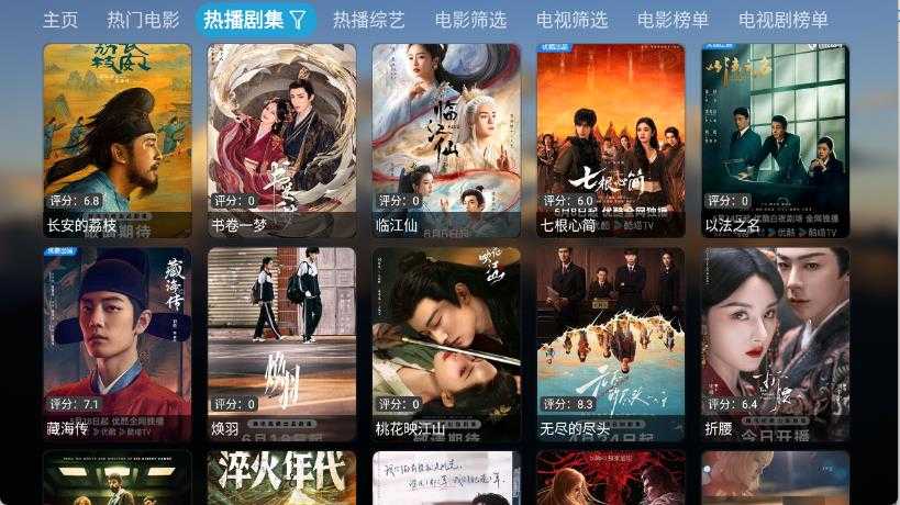 艾丝沐TV截图