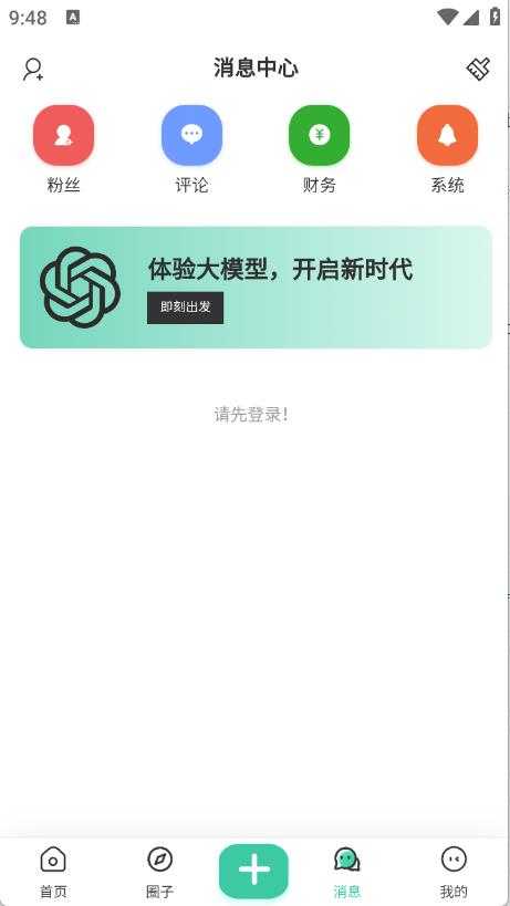 禁止蕉绿社区截图