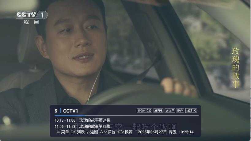 榴芒电视截图