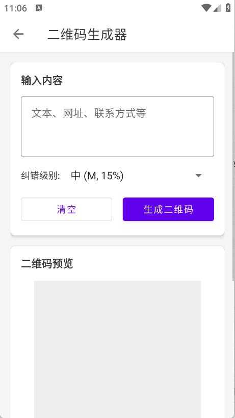 软仓工具库截图