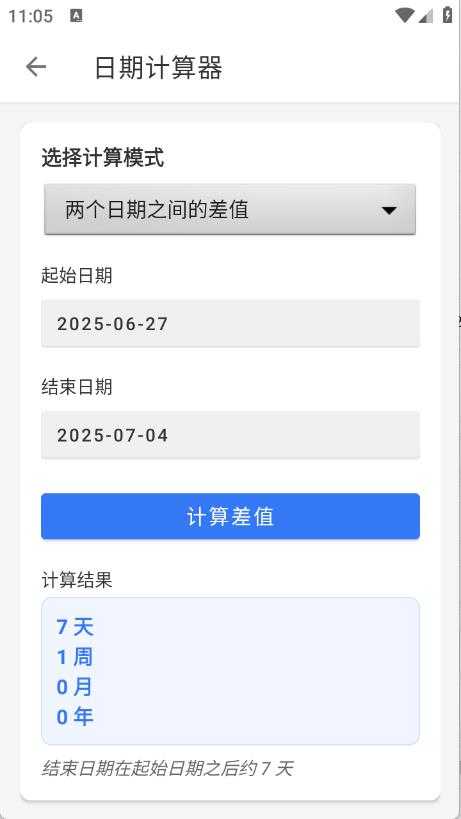 软仓工具库截图