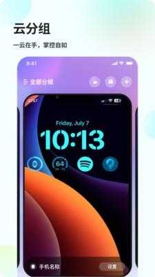 花生米云手机截图