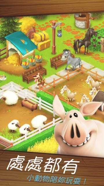 卡通农场国际服截图
