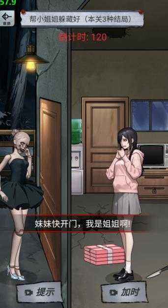 植物精报恩截图