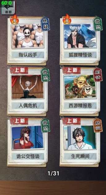 植物精报恩截图