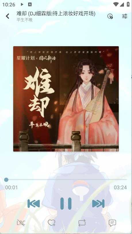 新落雪音乐截图