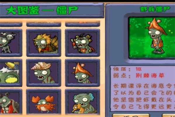 植物大战僵尸西游版截图