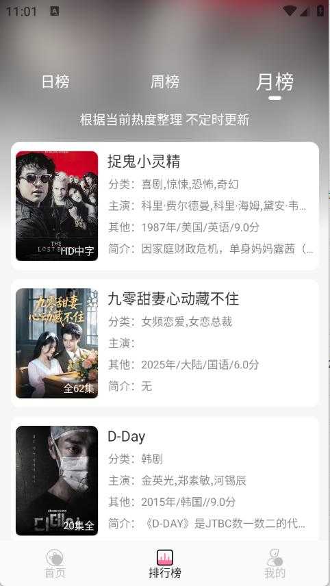 剧圈截图