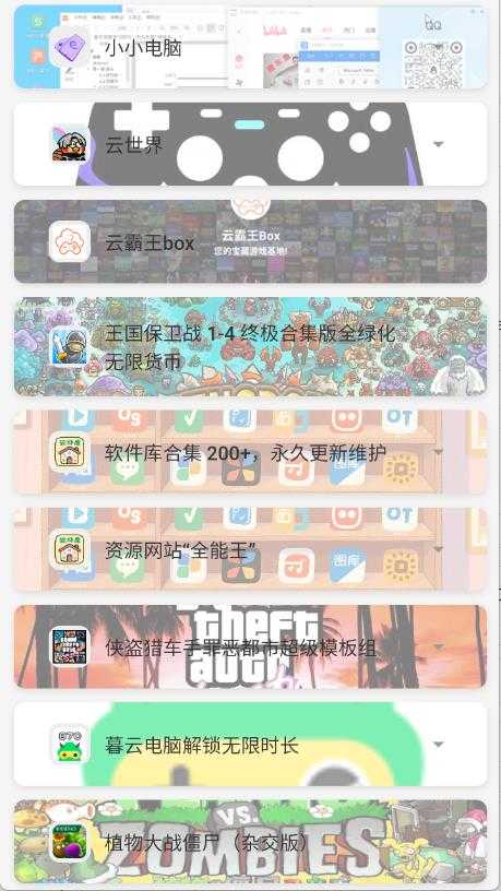 文幻玩聚云截图