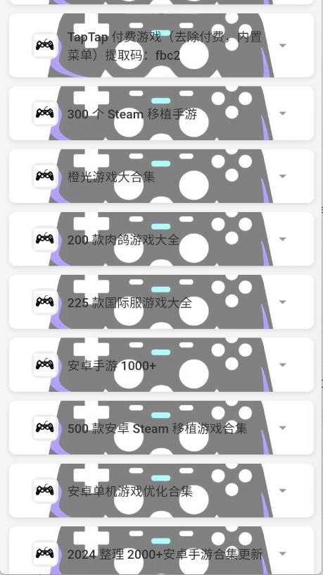 文幻玩聚云截图